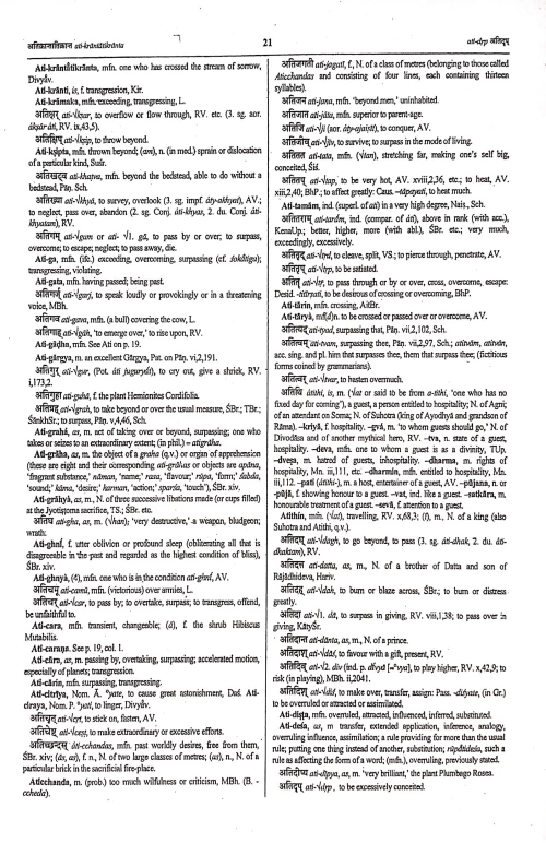 Sanskrit English Dictionary Vol.1-2